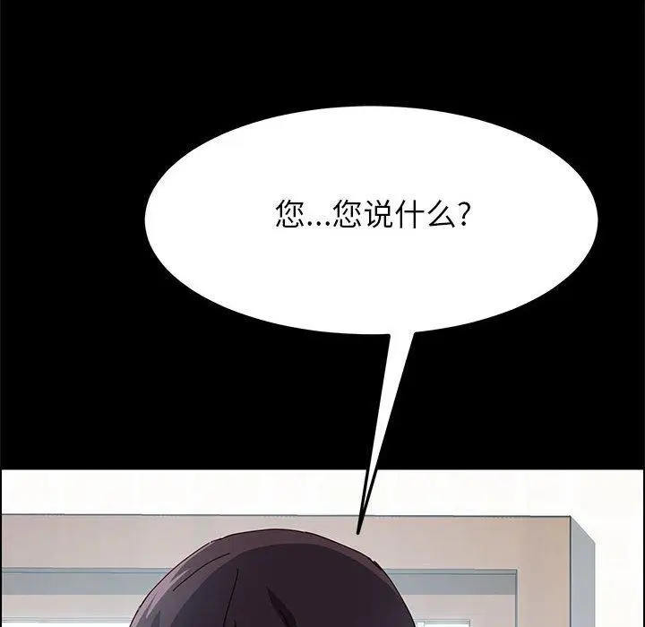 漫画《上门徒弟》第3话第13张图