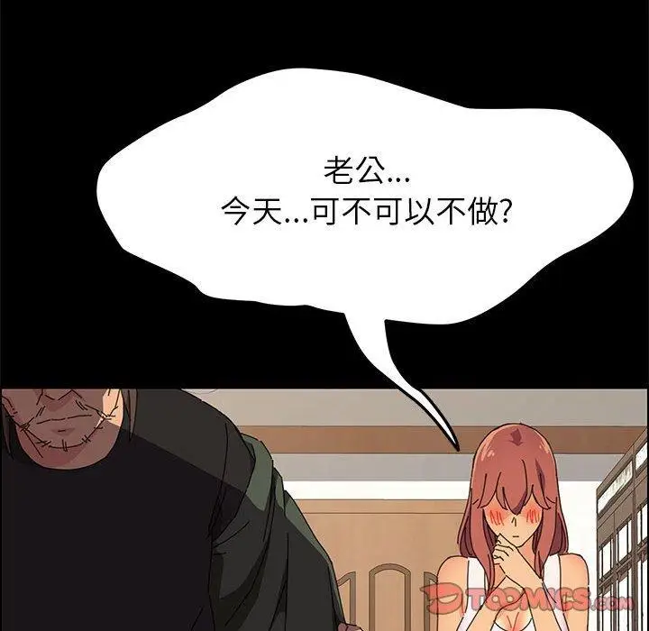 漫画《上门徒弟》第3话第132张图