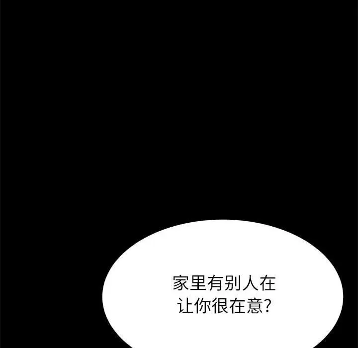 漫画《上门徒弟》第3话第134张图