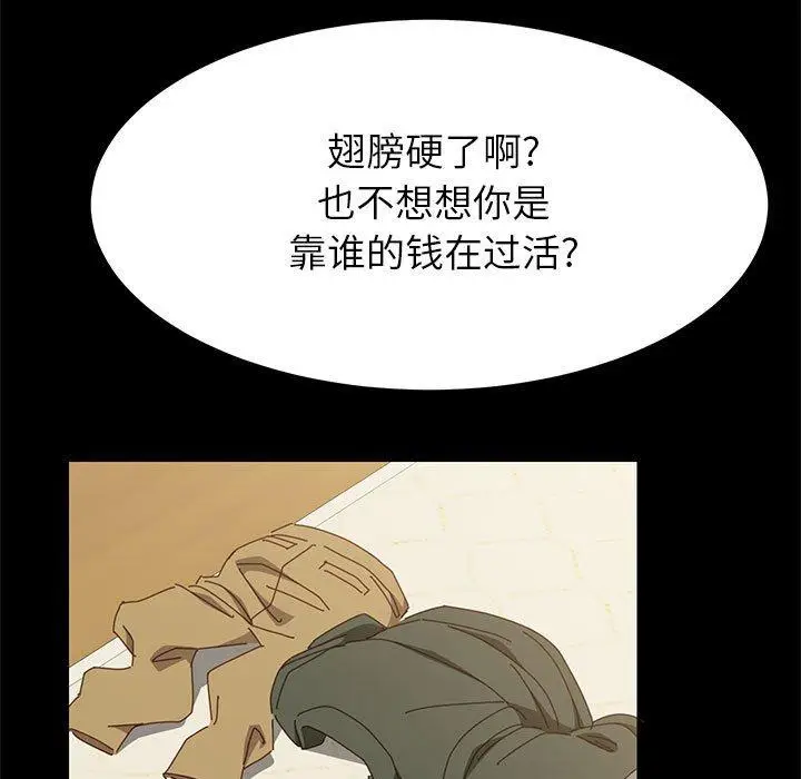 漫画《上门徒弟》第3话第137张图