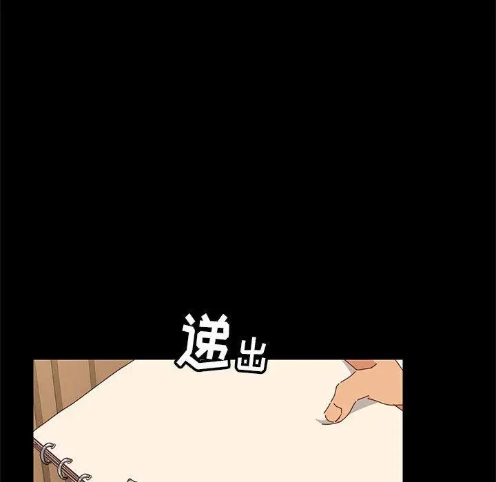 漫画《上门徒弟》第3话第148张图