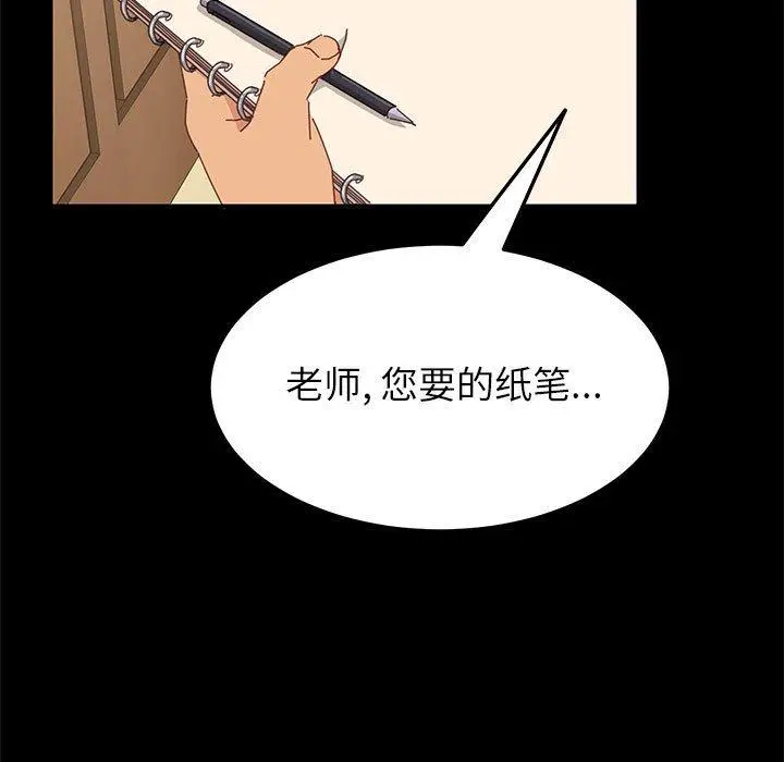 漫画《上门徒弟》第3话第149张图
