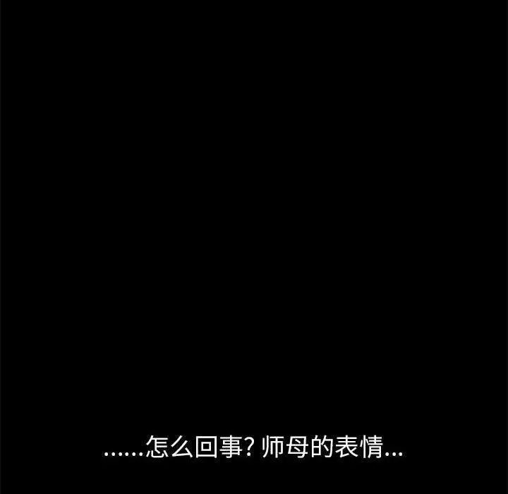 漫画《上门徒弟》第3话第160张图