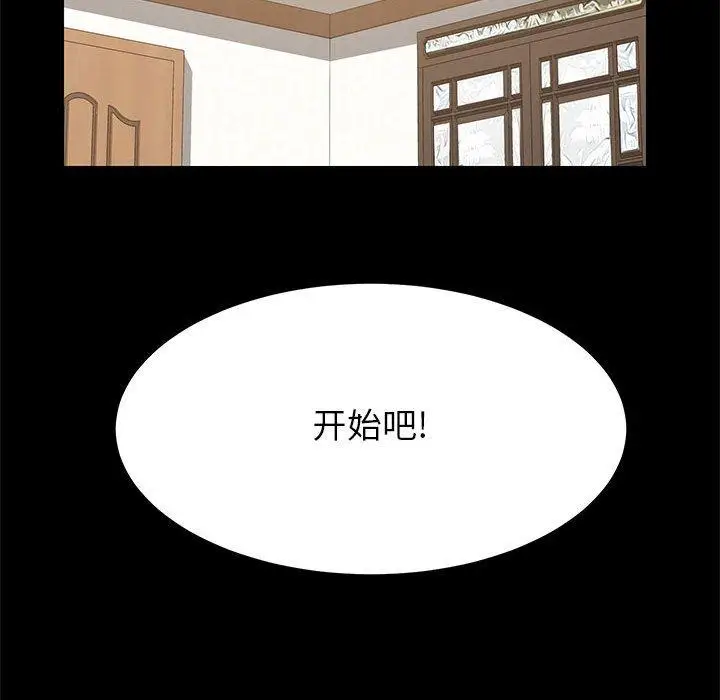 漫画《上门徒弟》第3话第165张图