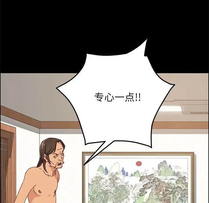 漫画《上门徒弟》第3话第173张图