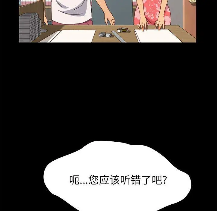 漫画《上门徒弟》第3话第22张图