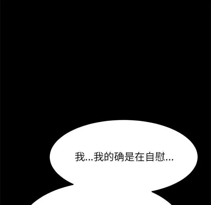 漫画《上门徒弟》第3话第26张图