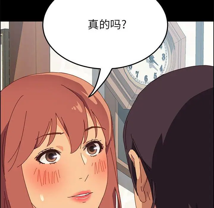 漫画《上门徒弟》第3话第29张图