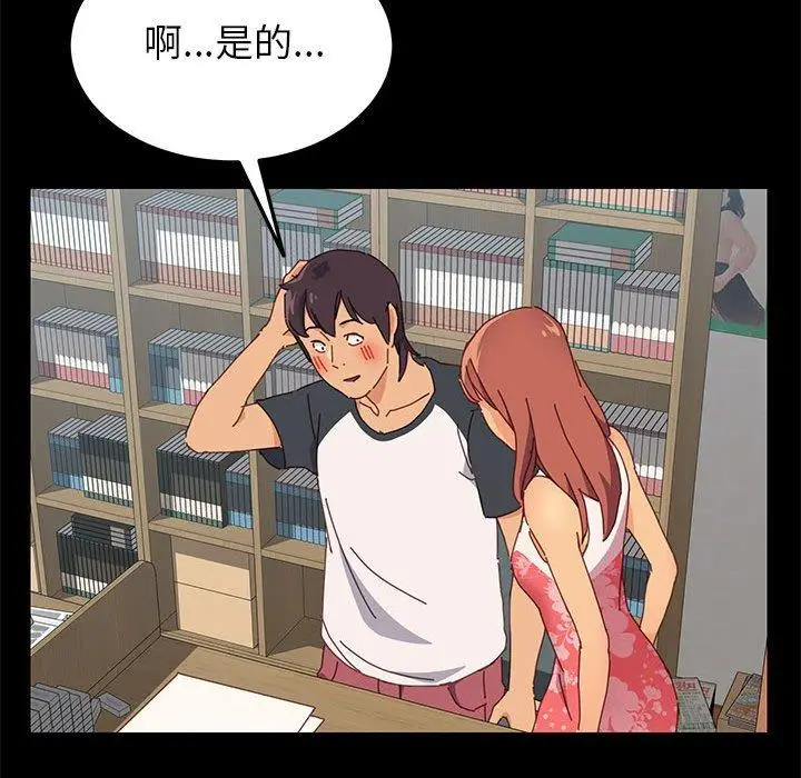 漫画《上门徒弟》第3话第32张图