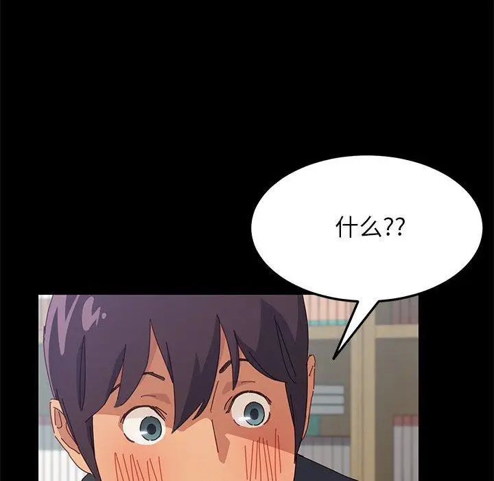 漫画《上门徒弟》第3话第44张图