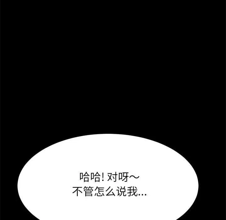 漫画《上门徒弟》第3话第49张图