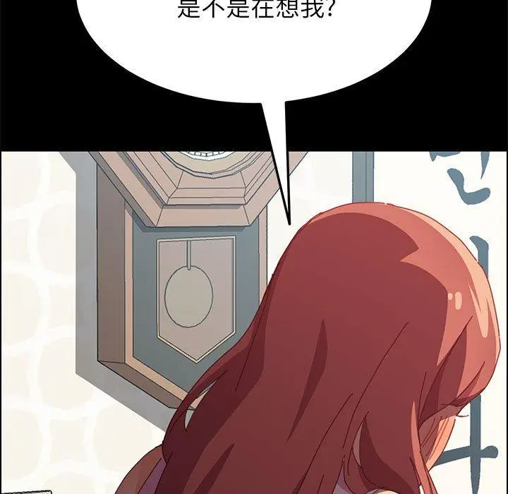 漫画《上门徒弟》第3话第5张图