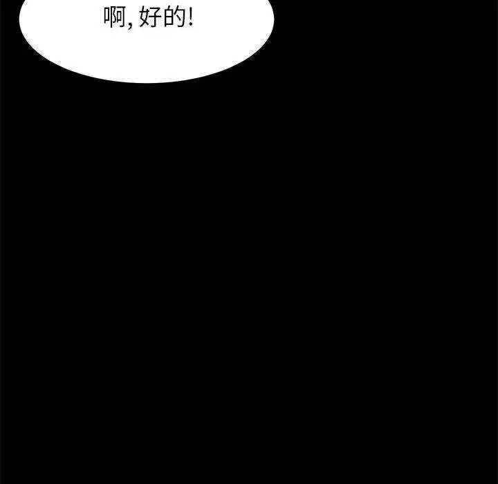 漫画《上门徒弟》第3话第56张图