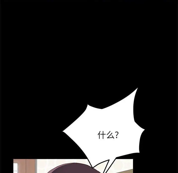 漫画《上门徒弟》第3话第60张图