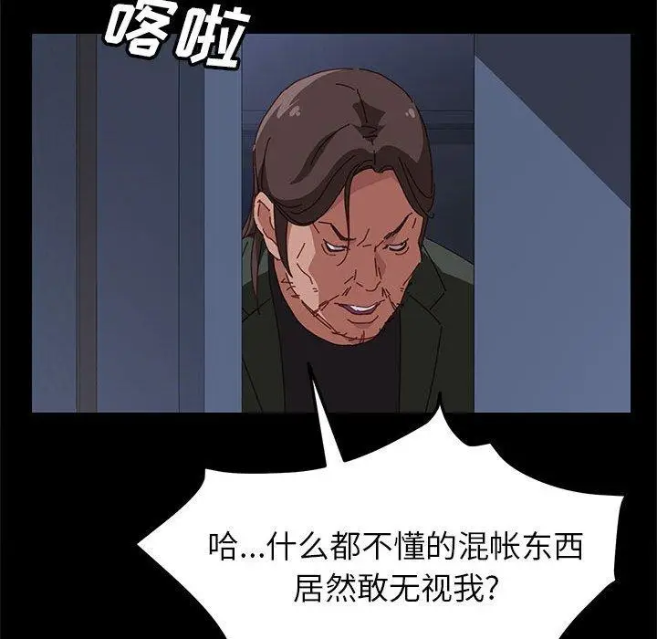 漫画《上门徒弟》第3话第76张图