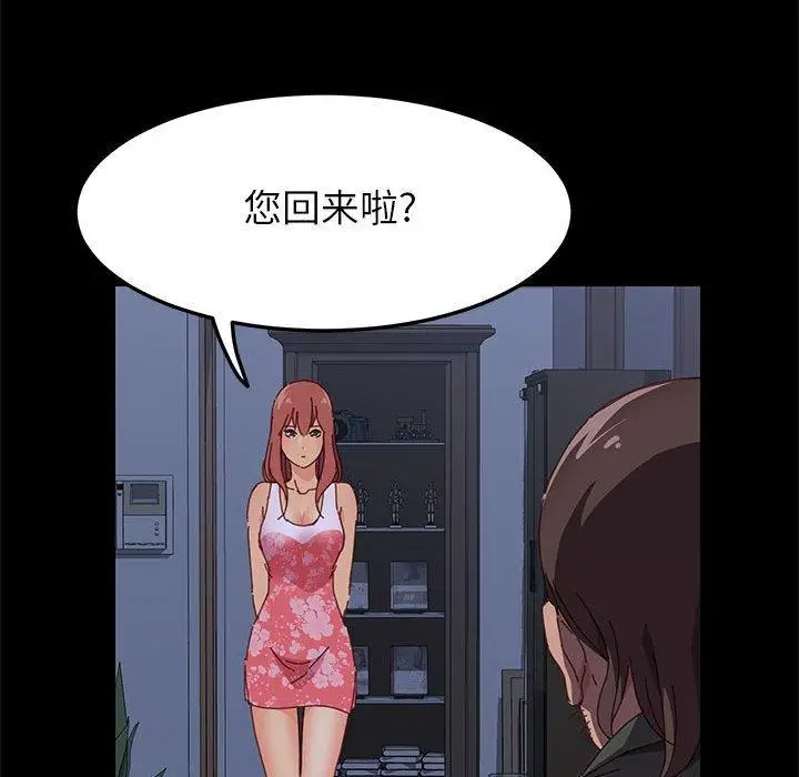 漫画《上门徒弟》第3话第78张图