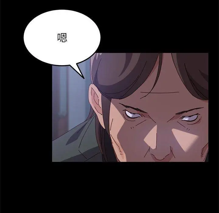 漫画《上门徒弟》第3话第80张图