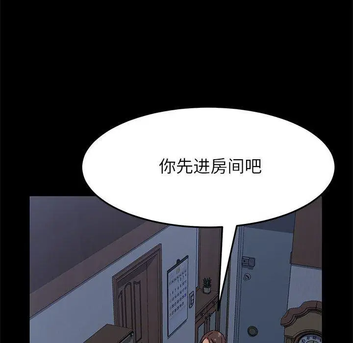 漫画《上门徒弟》第3话第81张图