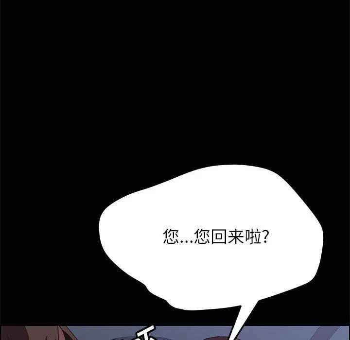 漫画《上门徒弟》第3话第91张图