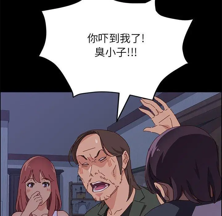 漫画《上门徒弟》第3话第95张图