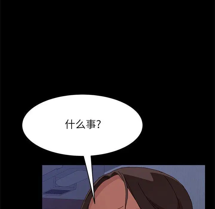 漫画《上门徒弟》第3话第97张图