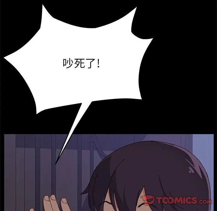 漫画《上门徒弟》第4话第100张图
