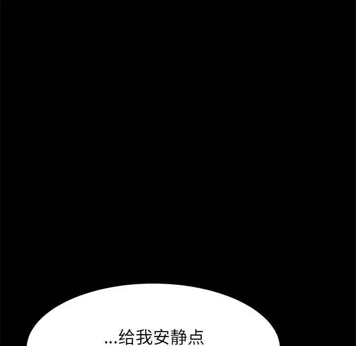 漫画《上门徒弟》第4话第102张图
