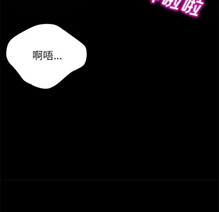 漫画《上门徒弟》第4话第116张图