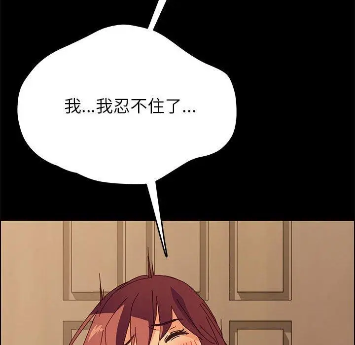 漫画《上门徒弟》第4话第124张图