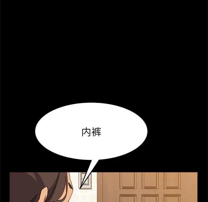 漫画《上门徒弟》第4话第14张图