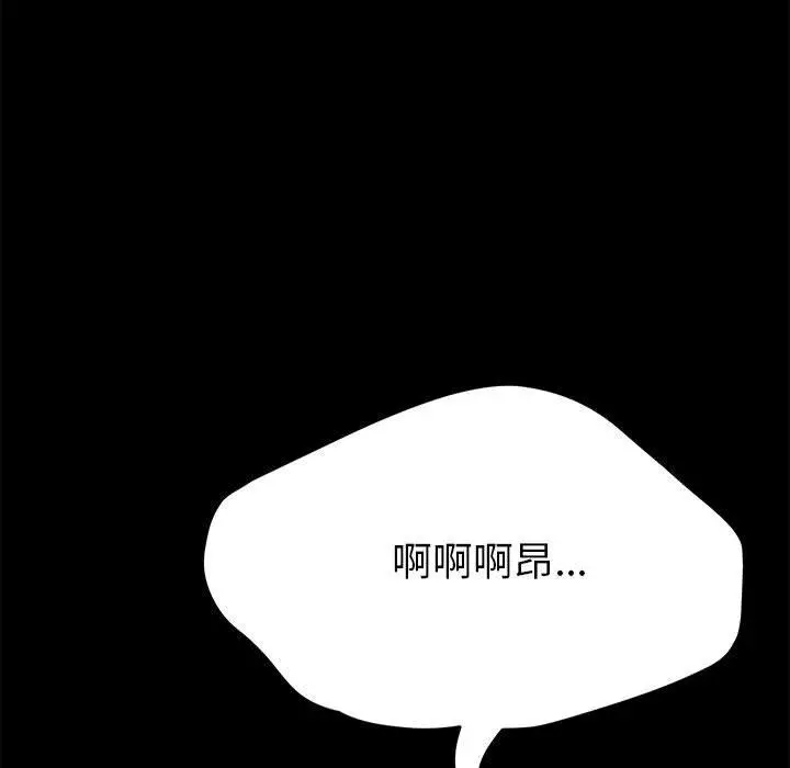 漫画《上门徒弟》第4话第146张图