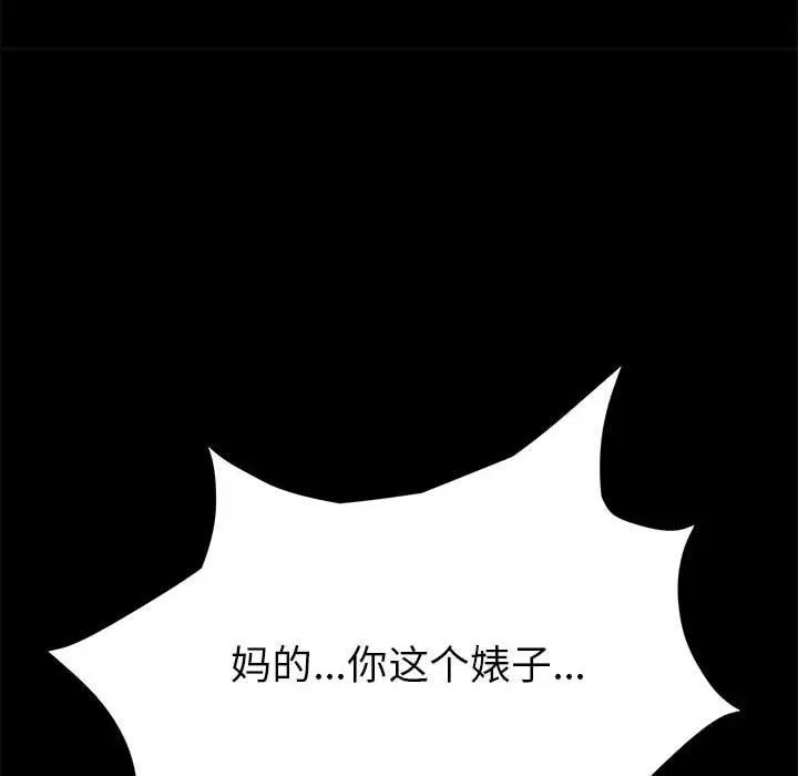 漫画《上门徒弟》第4话第180张图