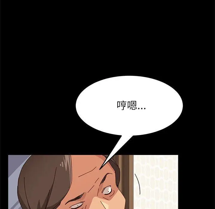 漫画《上门徒弟》第4话第30张图