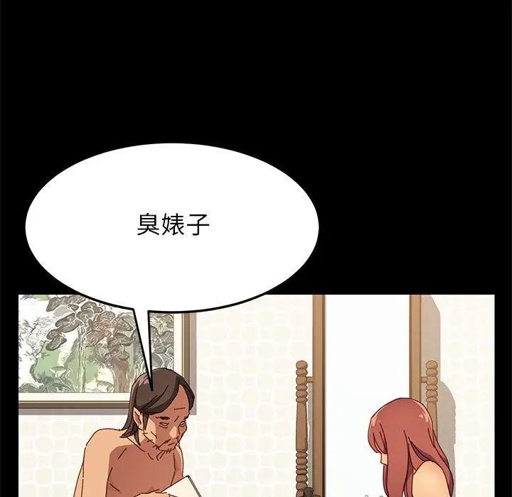 漫画《上门徒弟》第4话第40张图