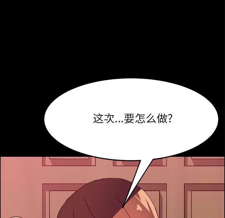漫画《上门徒弟》第4话第60张图
