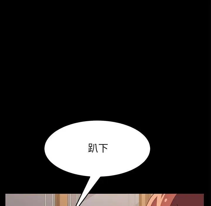 漫画《上门徒弟》第4话第64张图
