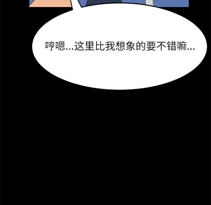 漫画《上门徒弟》第4话第79张图