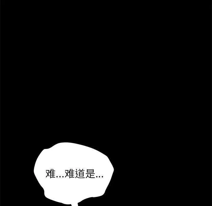 漫画《上门徒弟》第5话第106张图