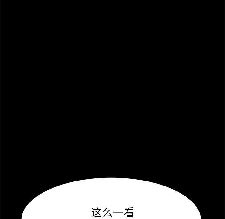 漫画《上门徒弟》第5话第110张图