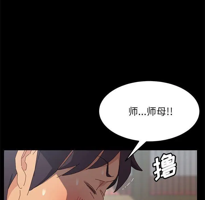 漫画《上门徒弟》第5话第139张图