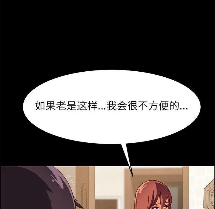 漫画《上门徒弟》第5话第158张图