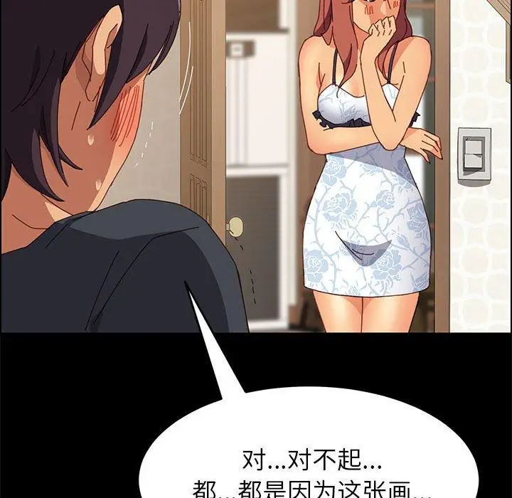 漫画《上门徒弟》第5话第159张图