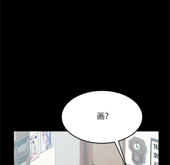 漫画《上门徒弟》第5话第162张图
