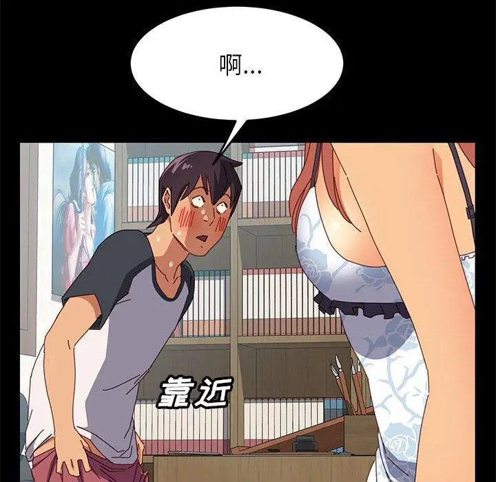 漫画《上门徒弟》第5话第165张图