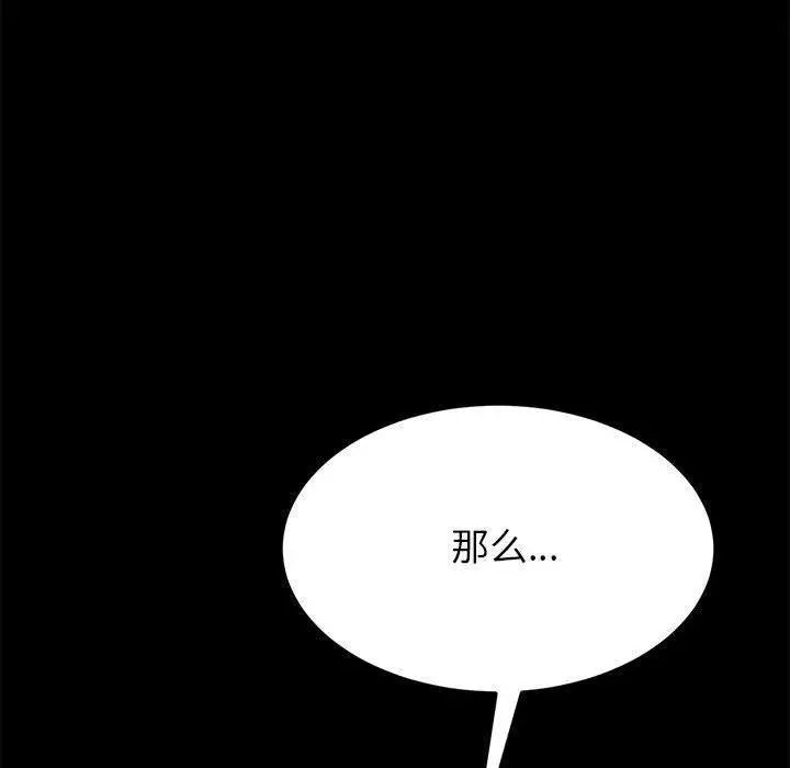 漫画《上门徒弟》第5话第177张图