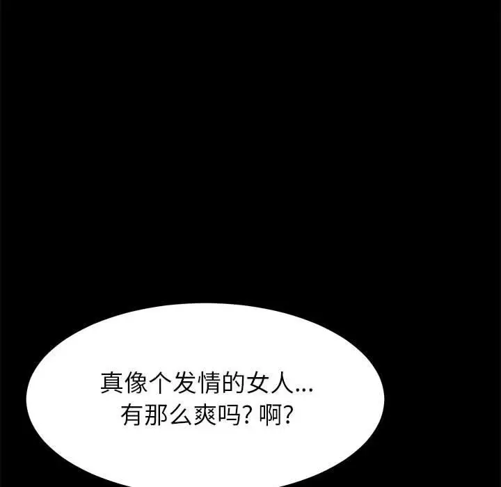 漫画《上门徒弟》第5话第18张图