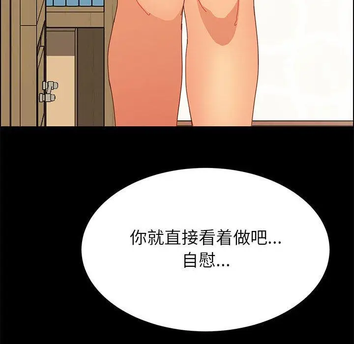 漫画《上门徒弟》第5话第181张图