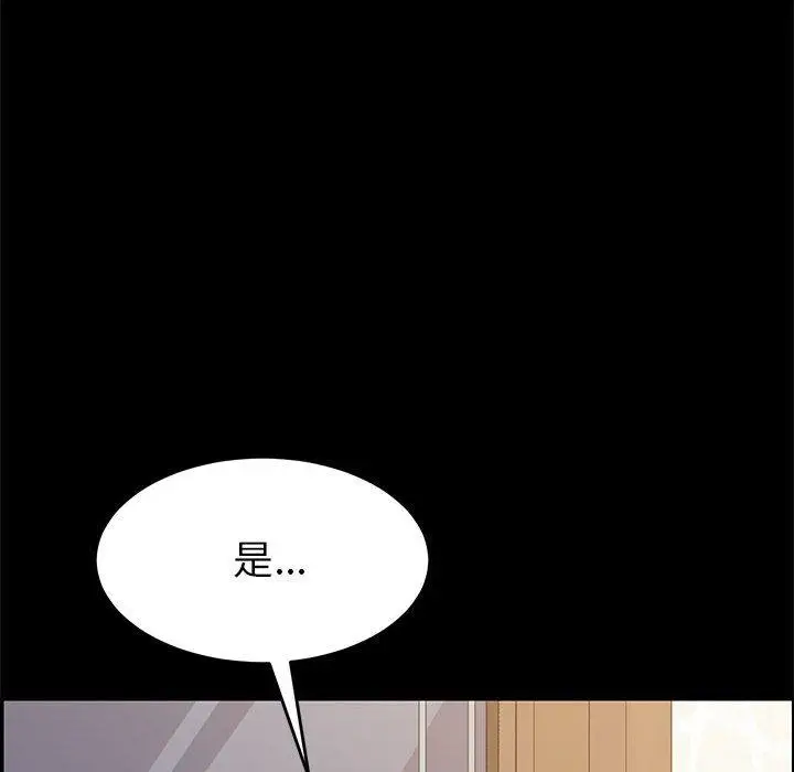 漫画《上门徒弟》第5话第42张图