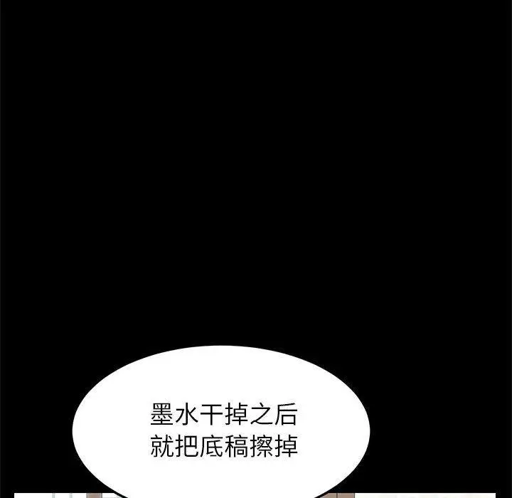 漫画《上门徒弟》第5话第52张图