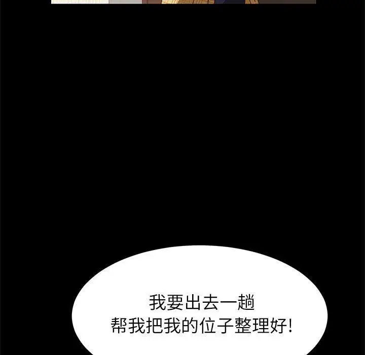 漫画《上门徒弟》第5话第71张图